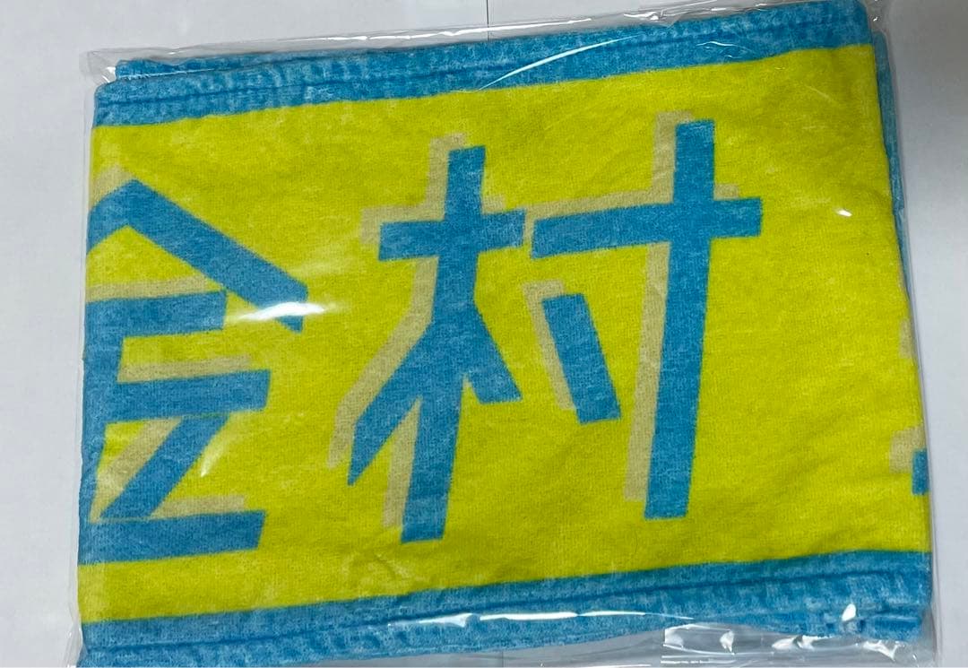 ✨未使用に近い✨ 日向坂46 金村美玖 君しか勝たん 推しメンタオル