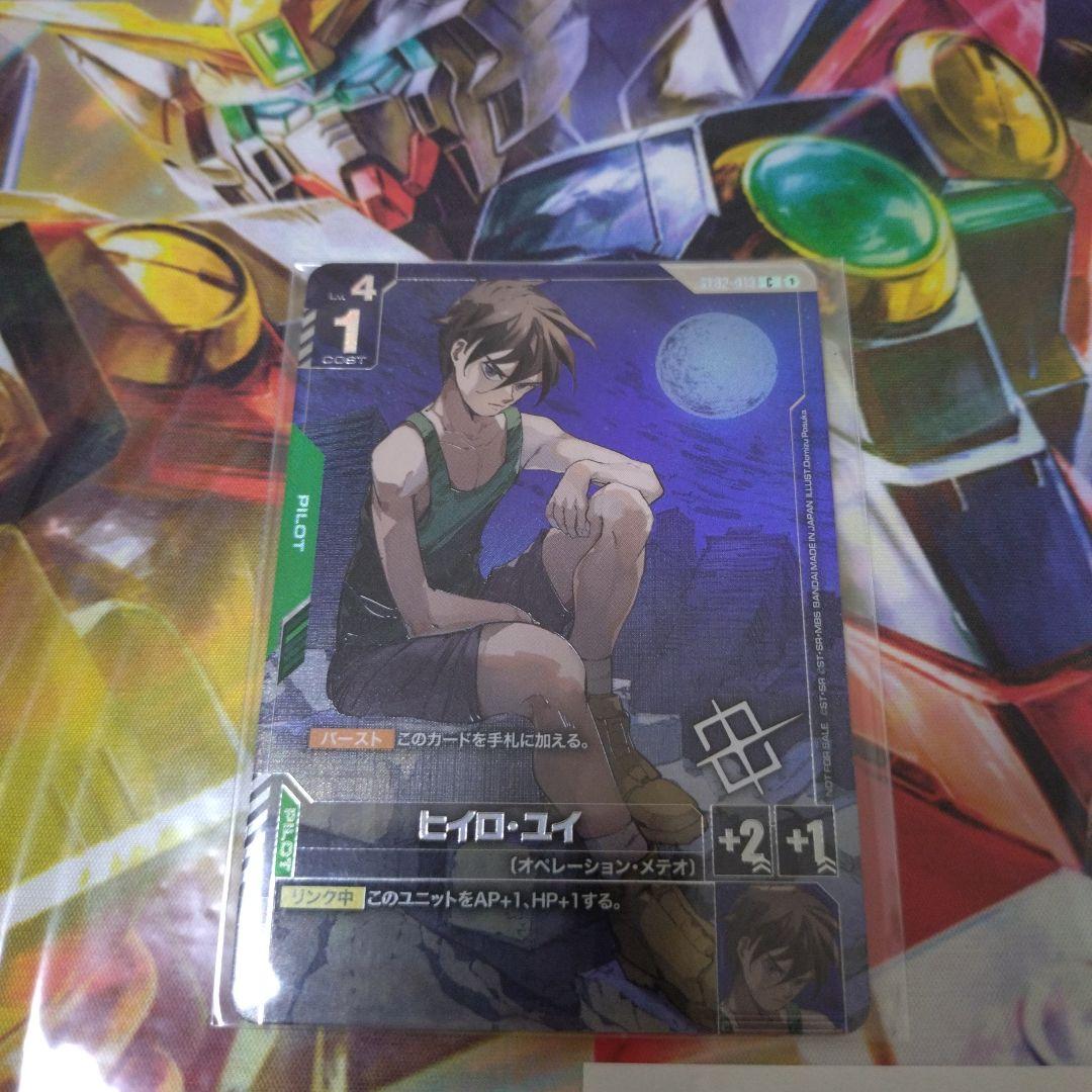 ガンダムカードゲーム 優勝プロモ プレマ ヒイロ・ユイ ウイング