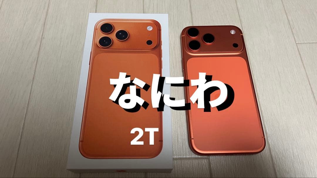 iPhone 17 Pro Max 2TB コスミック　オレンジSIMフリー AT&T iPhone 17 Pro Max 2TB Cosmic Orange - Walmart.com