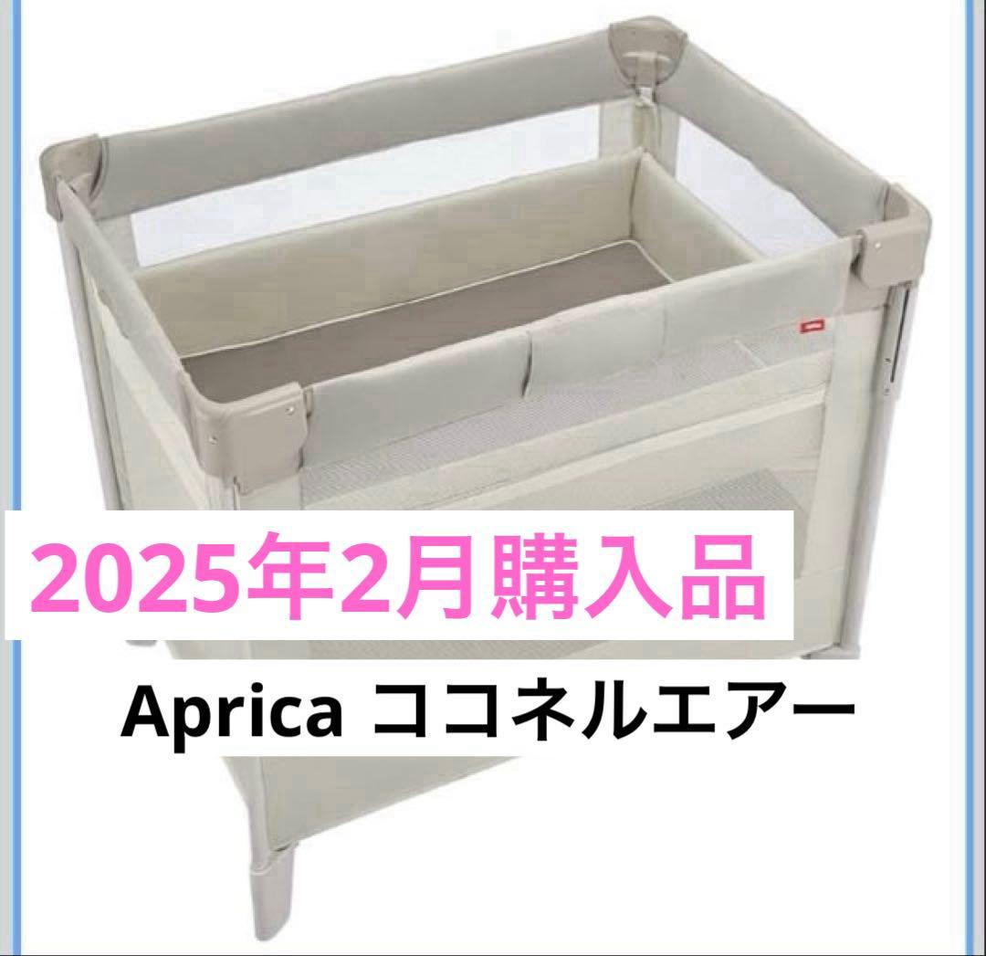 アップリカ　ココネルエアーAB ホワイトグレー　説明書・収納袋有 Aprica）ココネルエアーAB（ホワイトグレー） | 西松屋オンラインストア