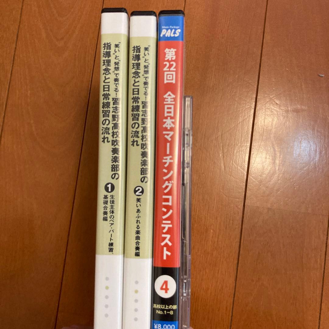 習志野高校吹奏楽部 DVD 全国マーチングコンテスト2009 - メルカリ