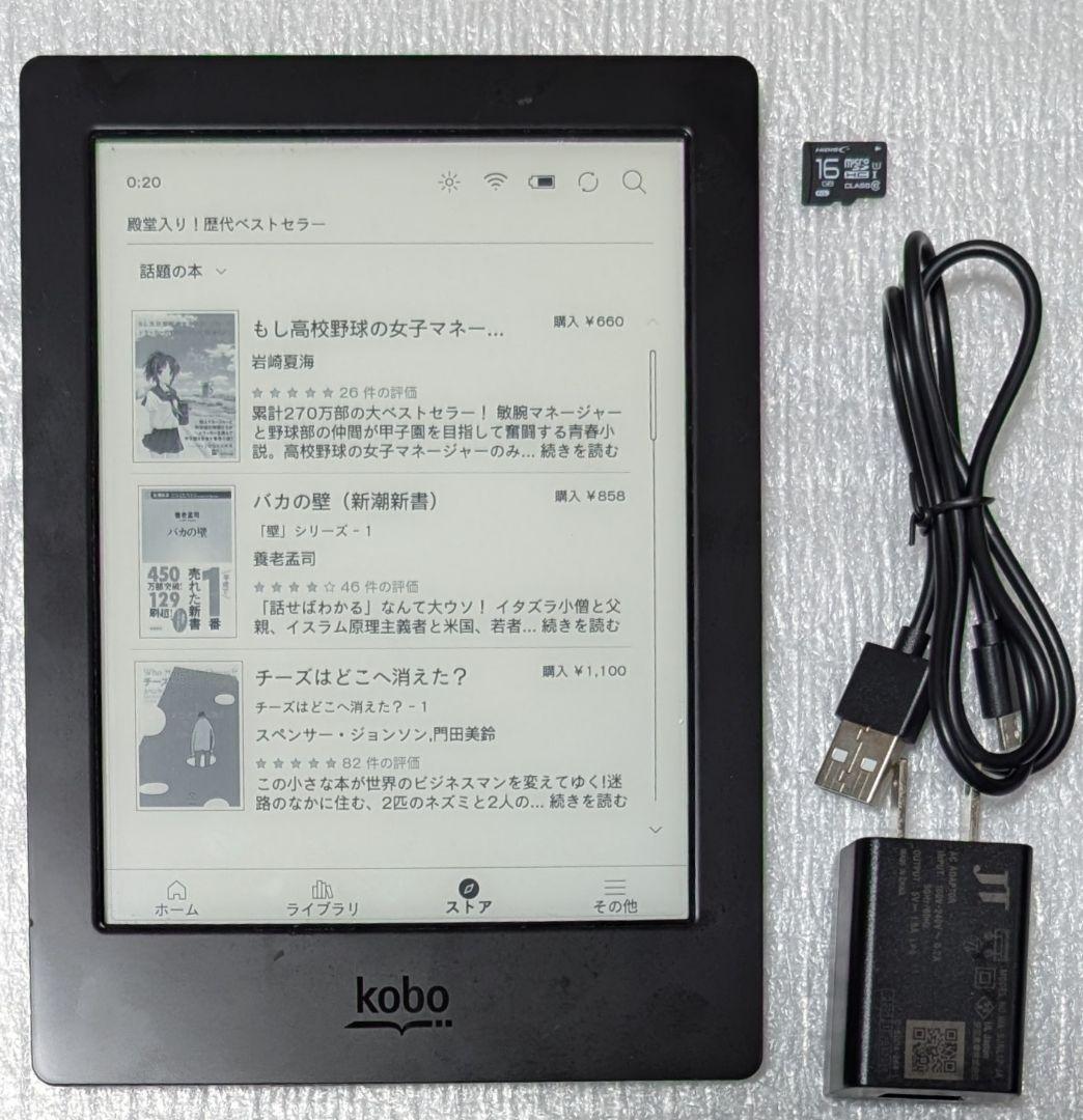 楽天 kobo aura H2O 防水、カード16GB付 楽天グループ株式会社: Kobo、防水電子書籍リーダー「Kobo Aura H2O