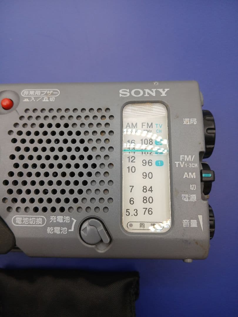 SONY Hand-crank Radio ラジオ 手回し発電機能付き - メルカリ
