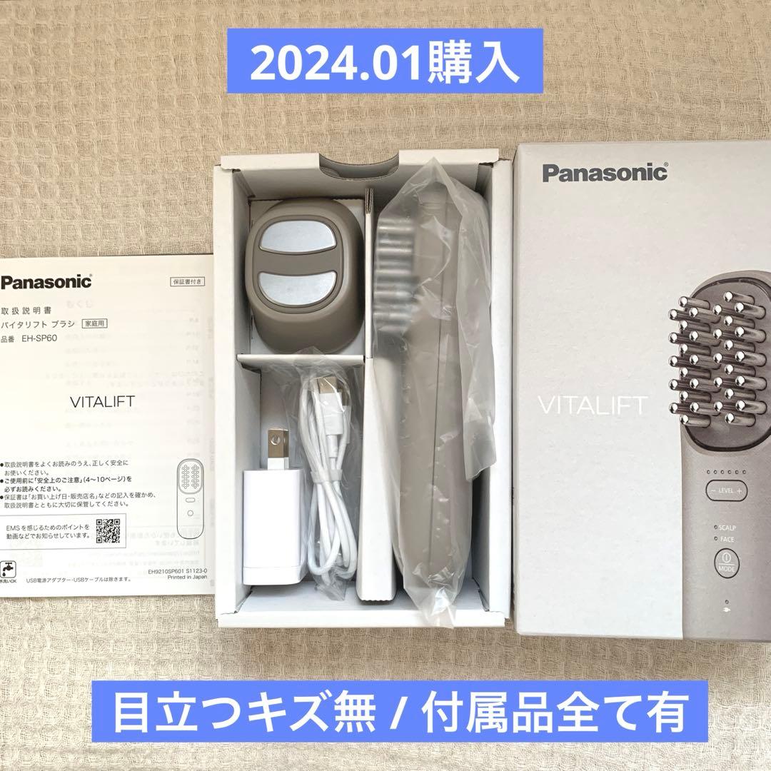 Panasonic バイタリフト ブラシ Amazon.co.jp: パナソニック バイタリフトブラシ EMS 電気ブラシ