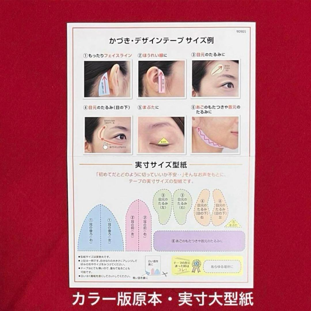 かづきれいこ　デザインテープ❤︎❤︎270㎜×170㎜×5枚セット《未開封・最新》