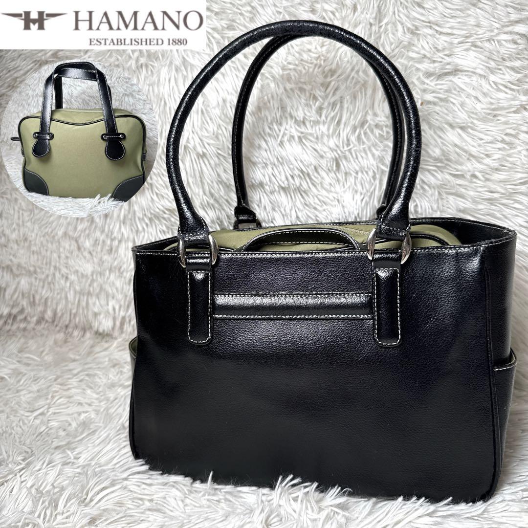皇室御用達✨ハマノ 濱野 バッグインバック付き ハンドバッグ 牛革