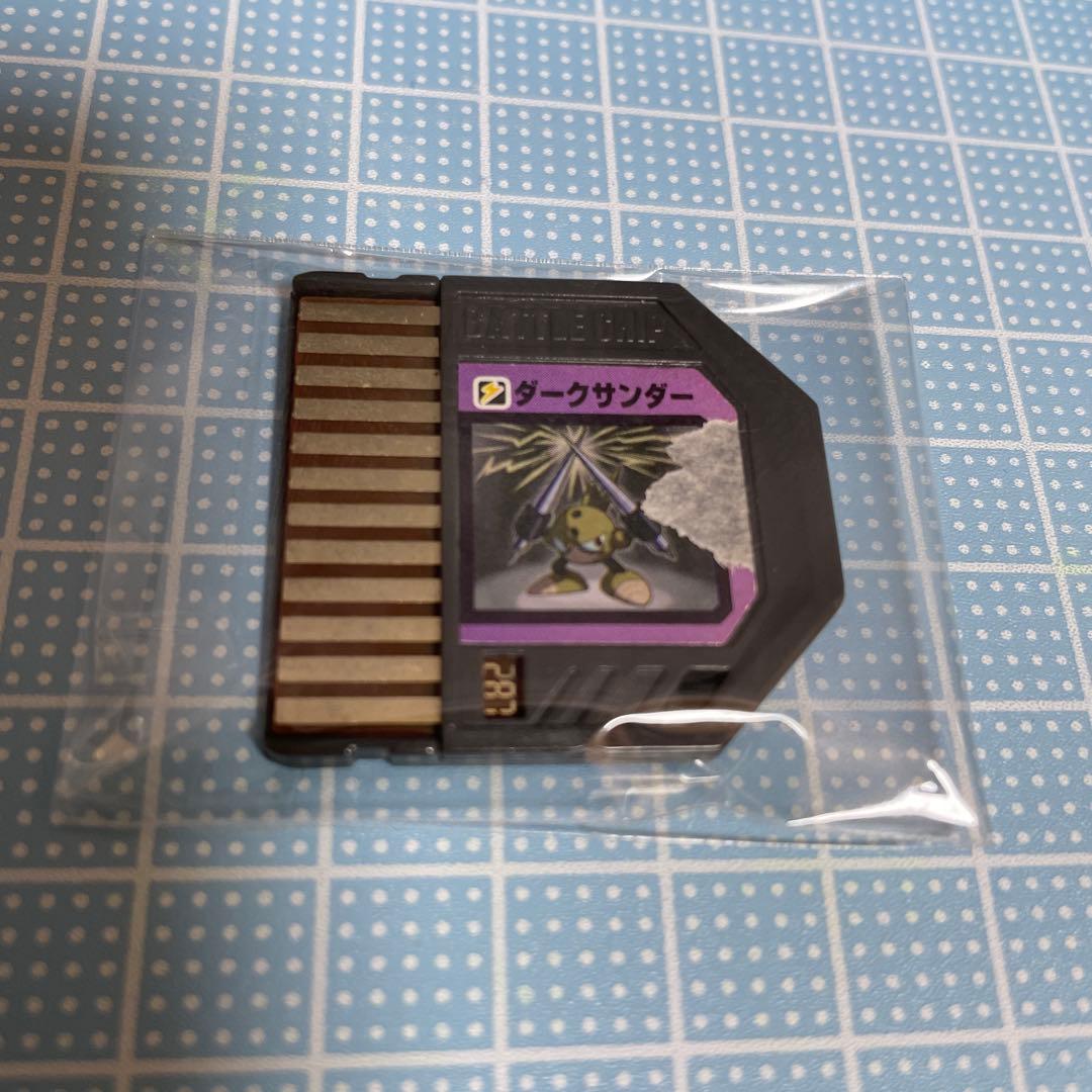 ダークサンダー ロックマン バトルチップ メルカリ便 - メルカリ