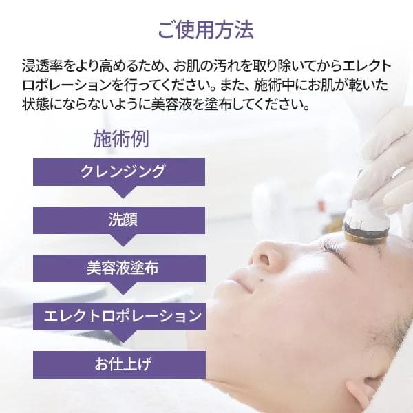 最終値下げ!セブンビューティー/エレクトロポレーション/業務用/定価￥29480