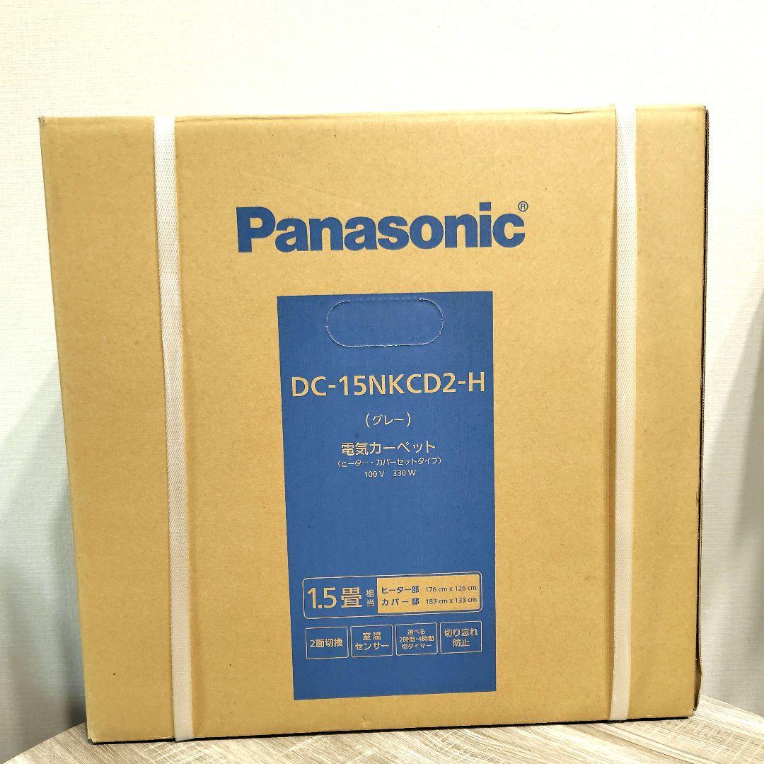 《新品未使用》✦ディズニー　電気カーペット✦　パナソニック