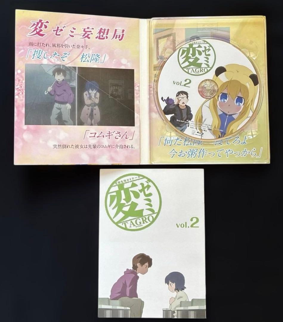 希少　変ゼミ blu-ray 全3巻　完結