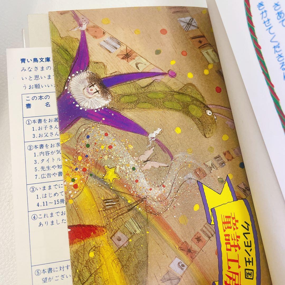 クレヨン王国 シリーズ 21冊セット 月のたまご part 2~8 他 初版あり