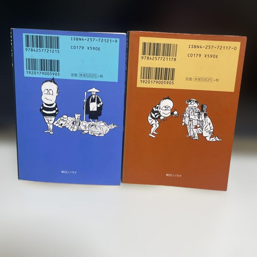 希少 貸本漫画傑作選 悪魔くん 上下巻セット 水木しげる 朝日ソノラマ