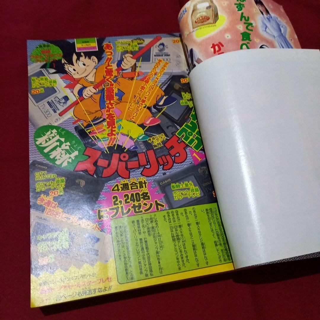 当時物美品】週刊 少年 ジャンプ 1987年20号 漫画 アニメ - メルカリ