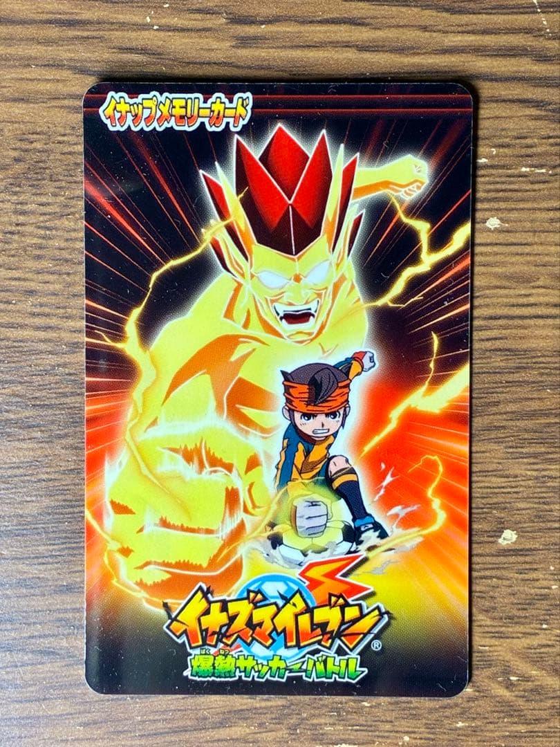 メルカリ便】限定品未開封あり まとめ売り イナップ イナズマイレブン