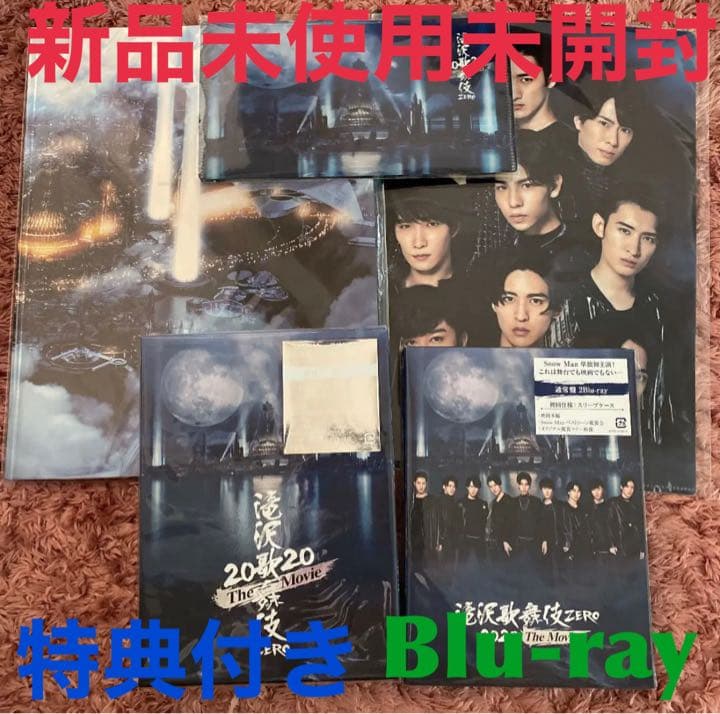 滝沢歌舞伎 ZERO 2020 The Movie('20松竹) 滝沢歌舞伎ZERO 2020 The Movie 特別上映