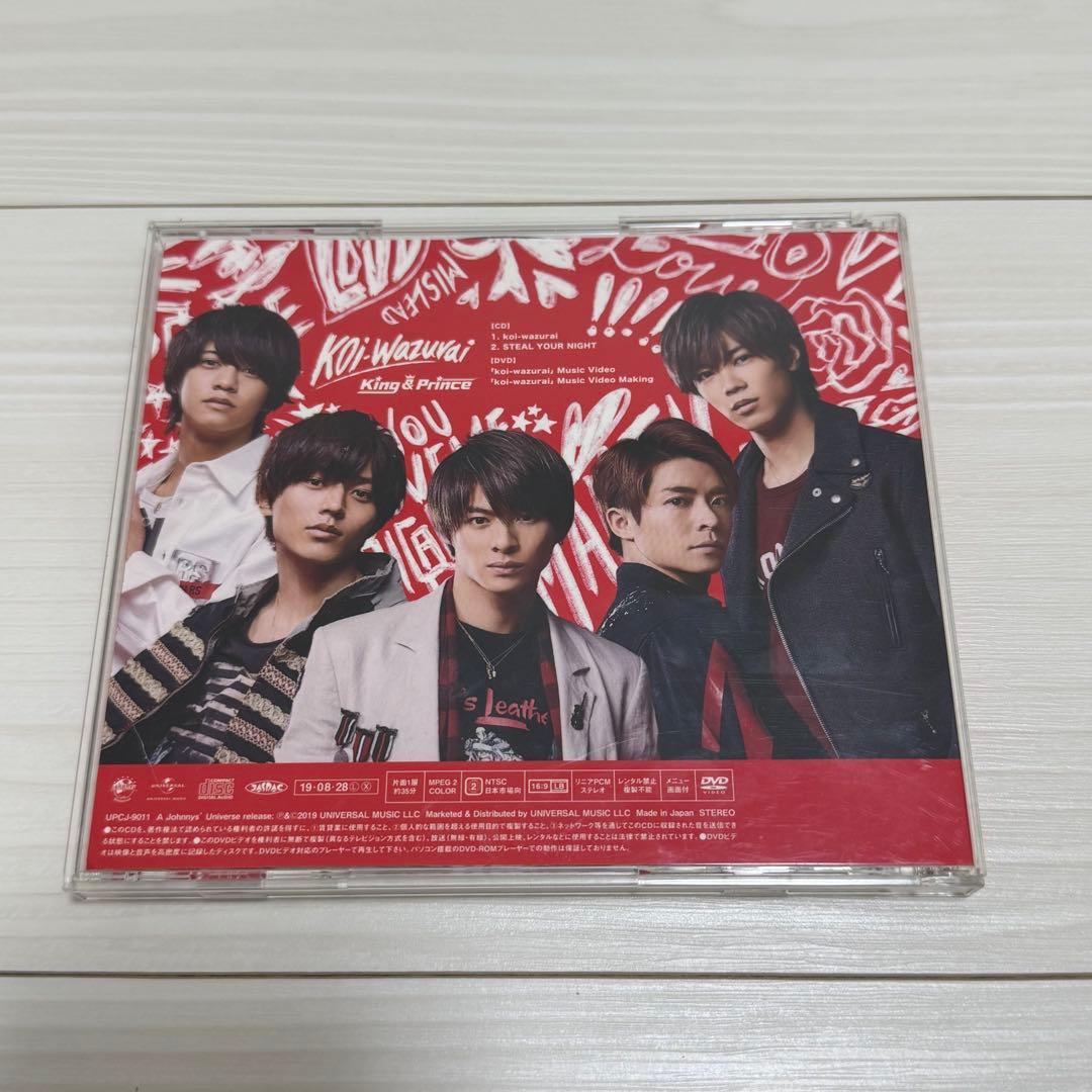 King & Prince koi-wazurai 初回盤A CD - メルカリ