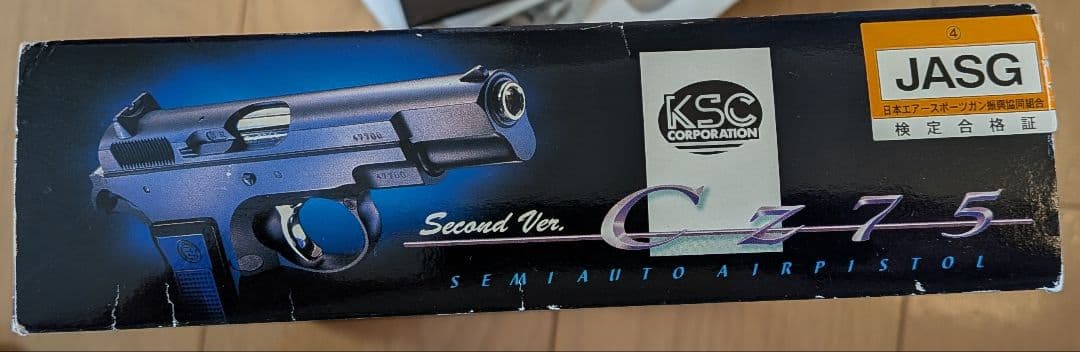 廃盤 KSC CZ75 2nd ABSモデル 非システム7 箱、説有り 本体美品 - メルカリ
