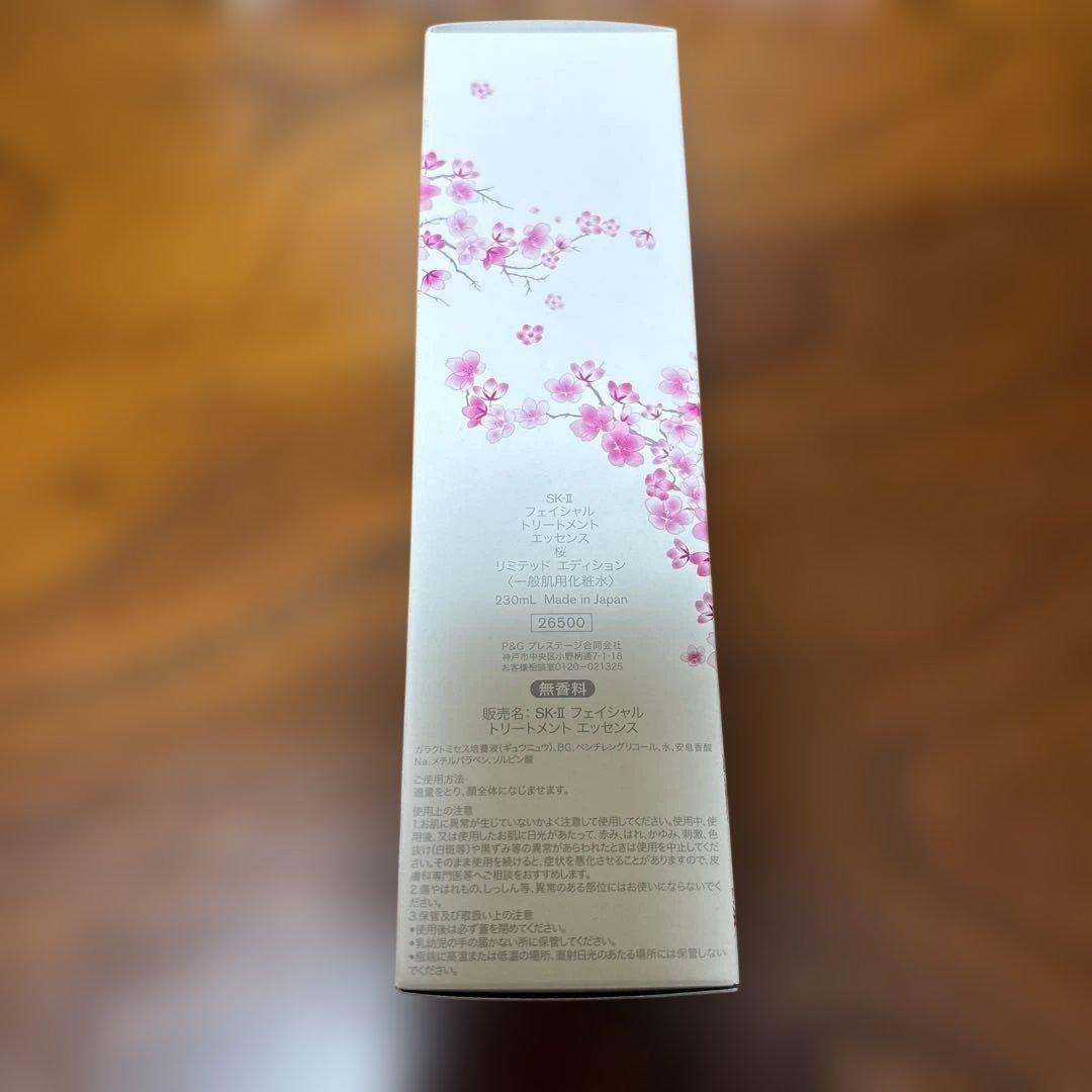 ❤️SK-Ⅱフェイシャルトリートメントエッセンス桜230ml2025年12月製造