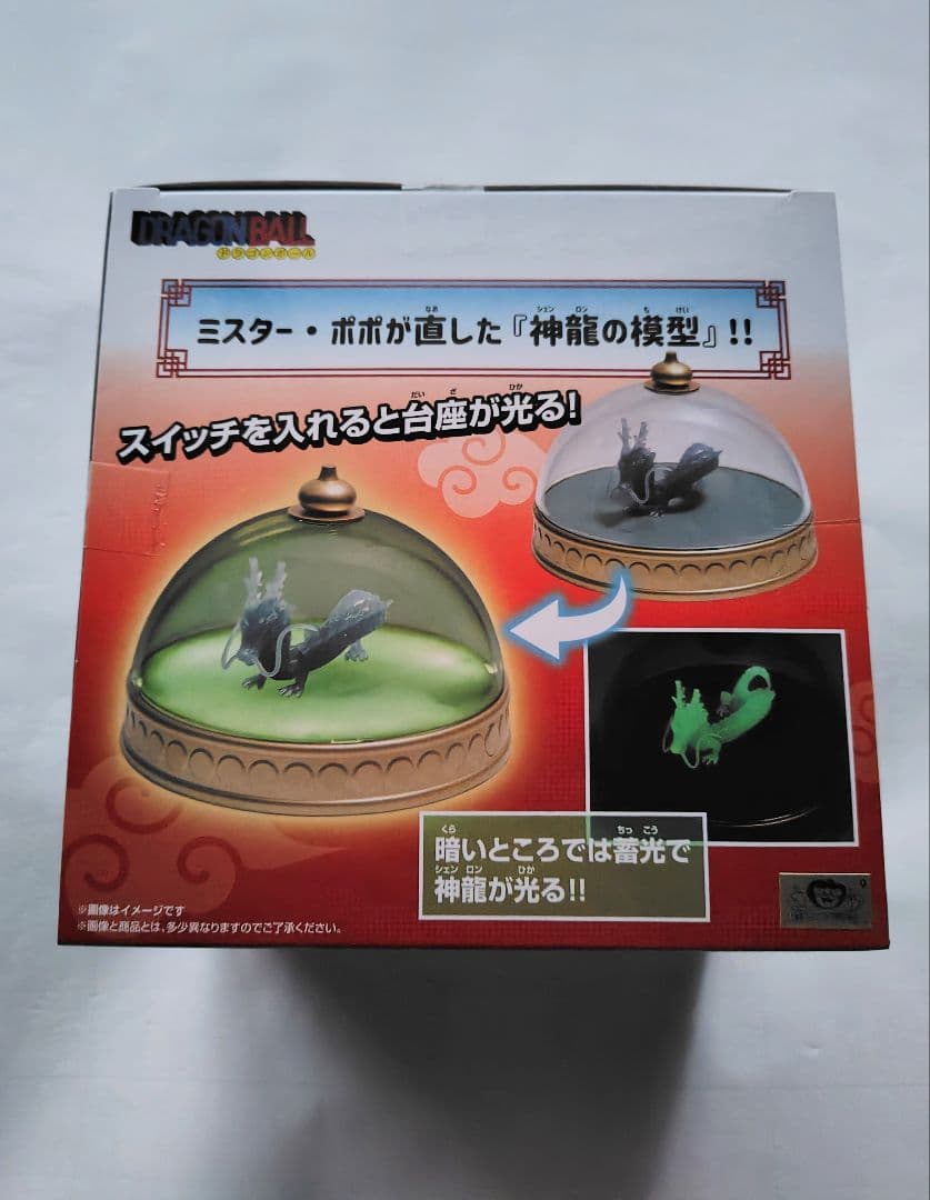 ドラゴンボール ミスターポポか直した 神龍の模型 ルームライト - メルカリ