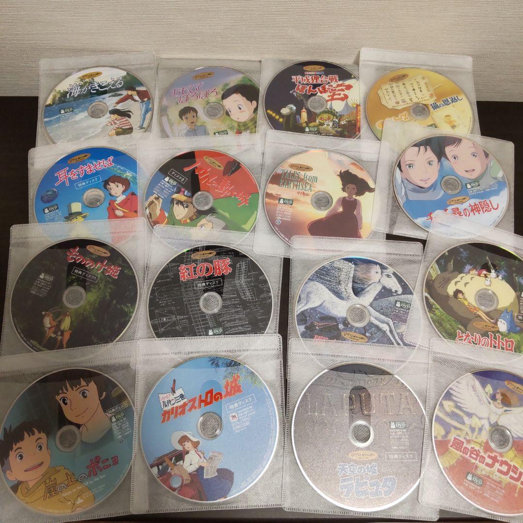 スタジオジブリ 特典DVD 16作品セット [本編再生できます]まとめ売り
