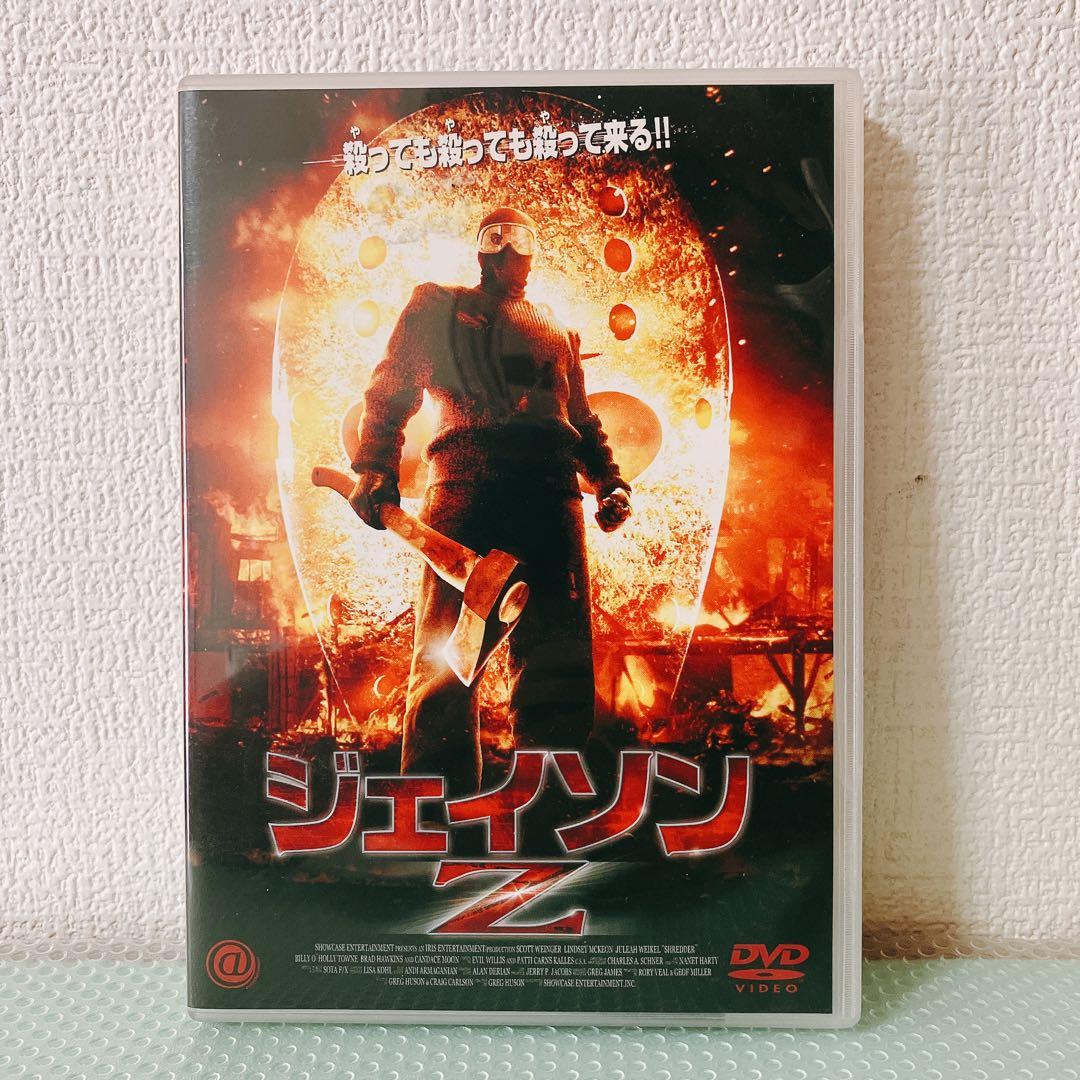 あ*様 【セル版】【あらすじ記載有】ジェイソンZ DVD ホラー