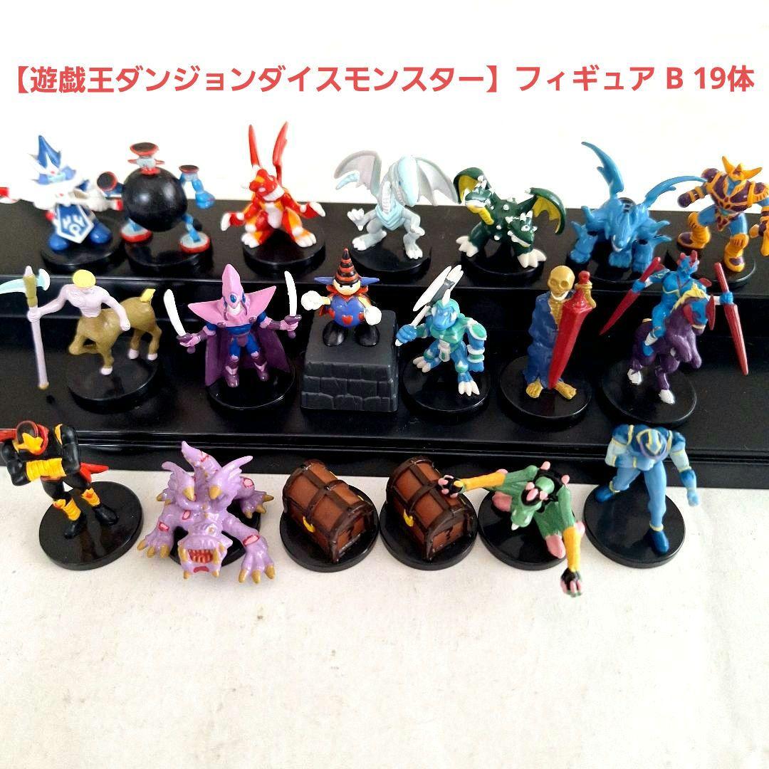遊戯王ダンジョンダイスモンスター】 フィギュア B 19体 - メルカリ