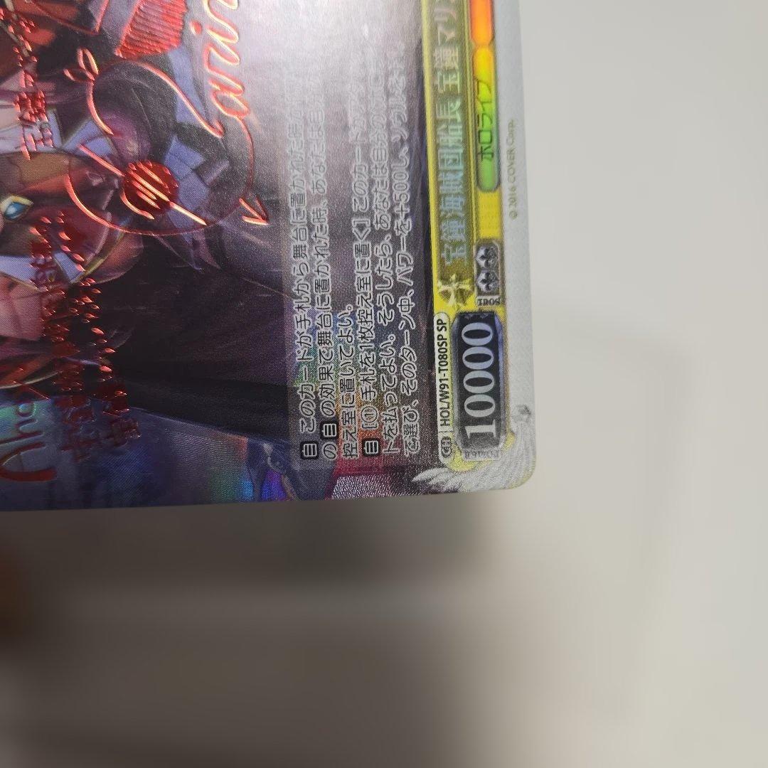 宝鐘マリン 宝鐘海賊団船長 サイン 美品 - メルカリ