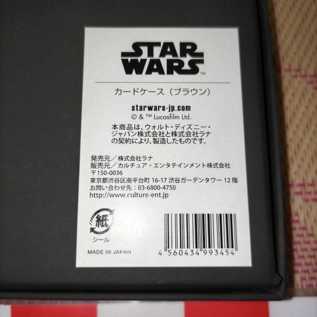 希少 TSUTAYA 限定品 スターウォーズ ダースベイダー 本革 カード