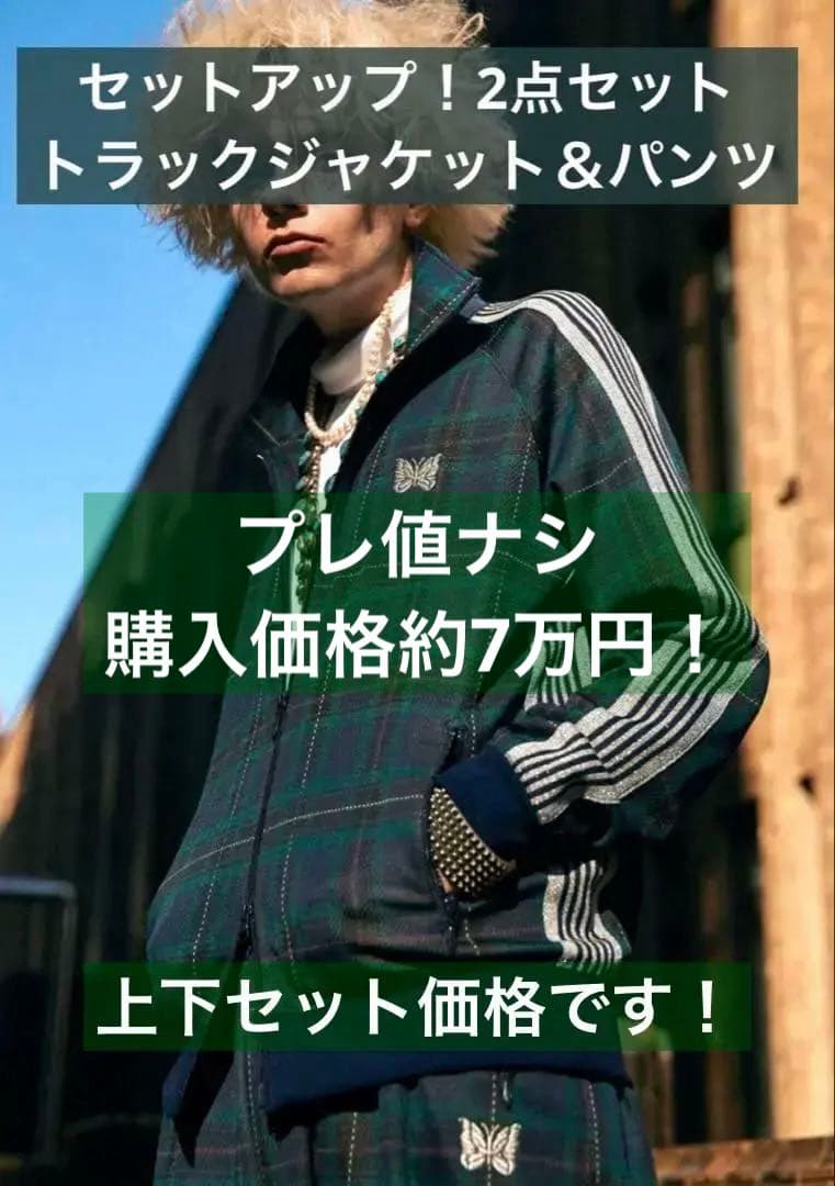 希少】NEEDLES 直営店限定 カプセルコレクション セットアップ
