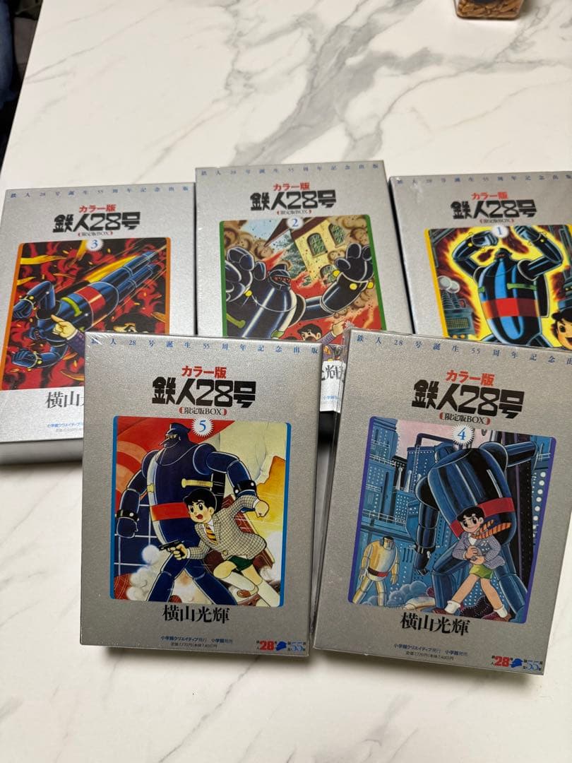 鉄人28号 カラー版 全5巻セット カラー版 鉄人28号 限定版BOX5（横山光輝）』 販売ページ | 復刊ドットコム