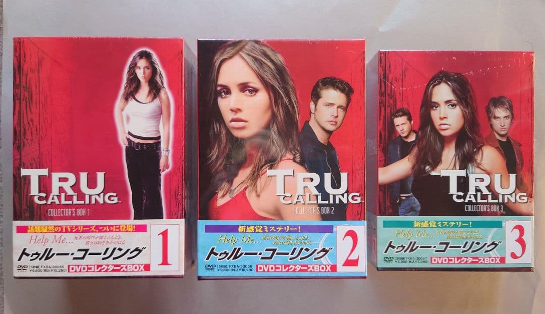 未開封】トゥルー・コーリング DVD コレクターズBOX 1.2.3セット