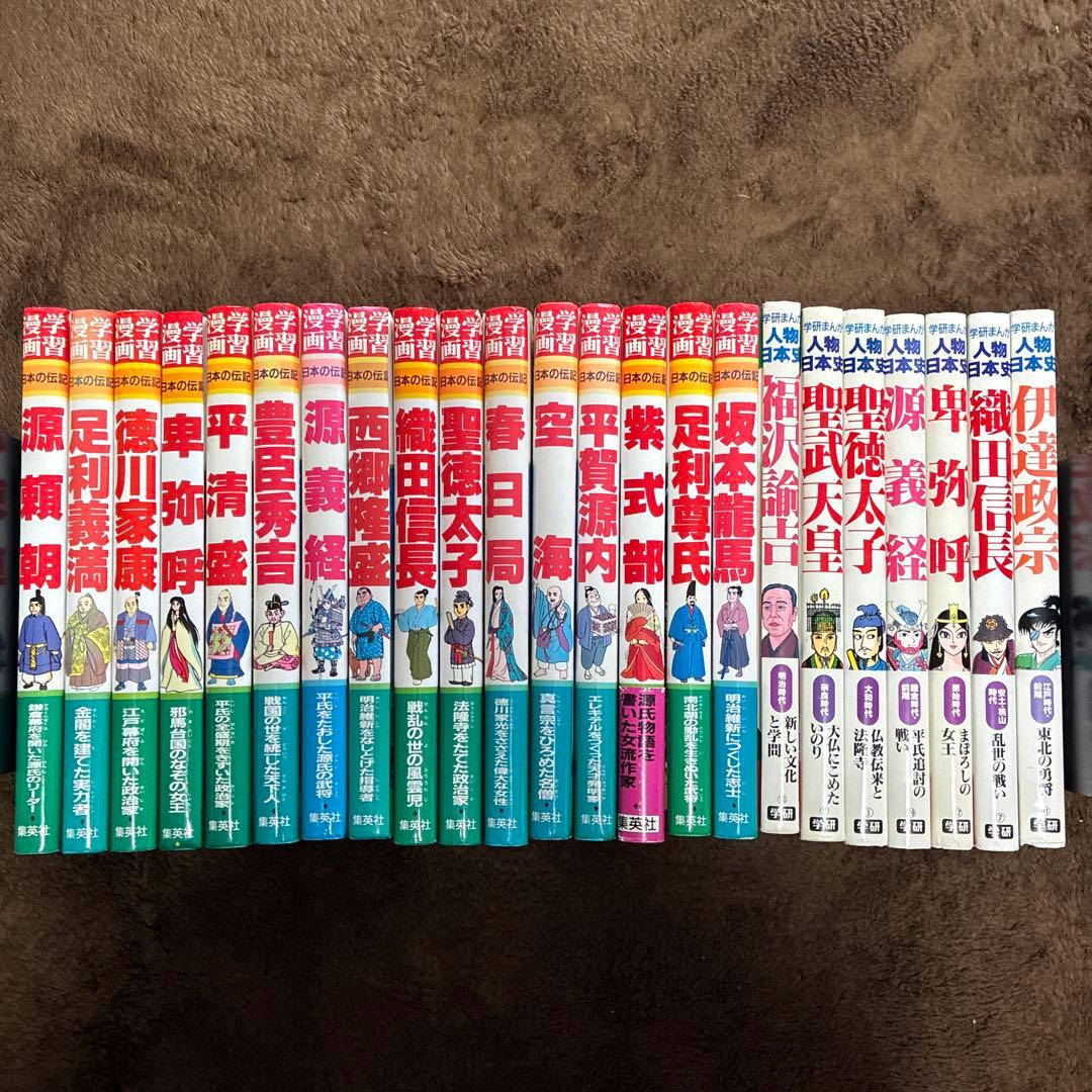 学習漫画日本の伝記他　23冊まとめ売り 学習漫画日本の伝記他 23冊まとめ売り 学習漫画日本の伝記他 23冊