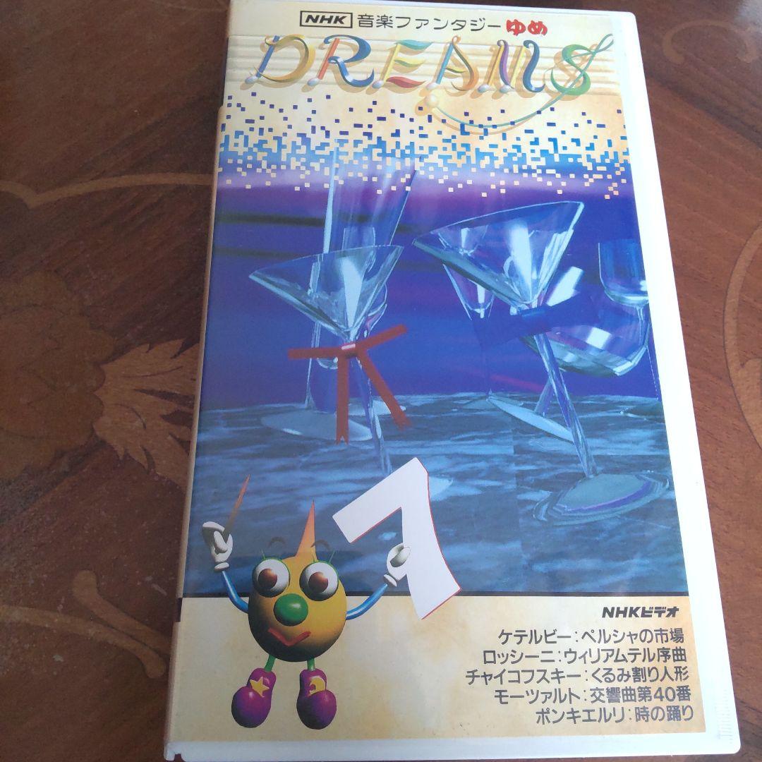 NHK 音楽ファンタジー ゆめ 7〜12 セット - メルカリ