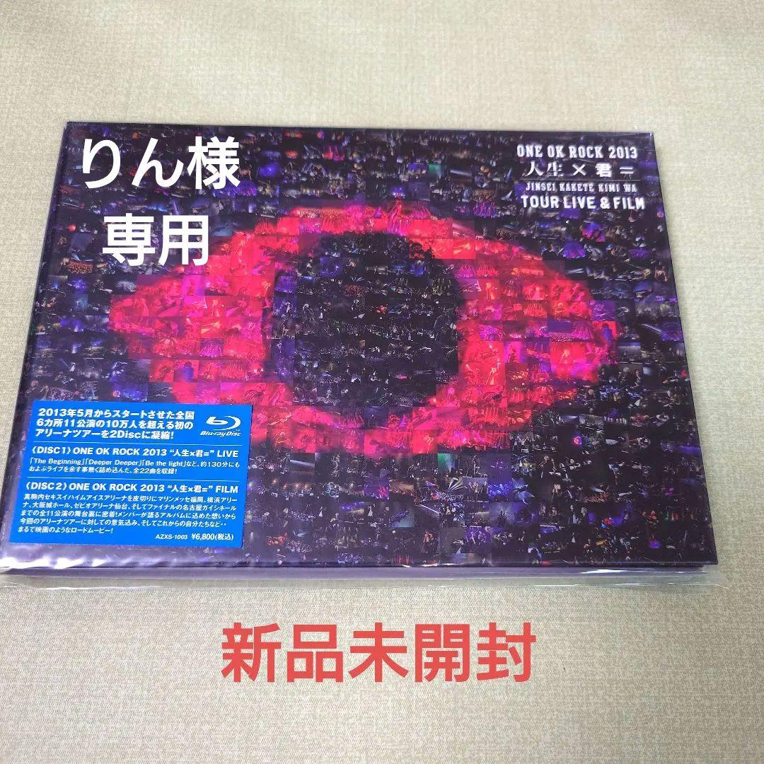 ONE OK ROCK/ONE OK ROCK 2013\\"人生×君=\\"TO… ONE OK ROCK 2013 “人生×君＝” TOUR LIVE&FILM | A-Sketch Official Site
