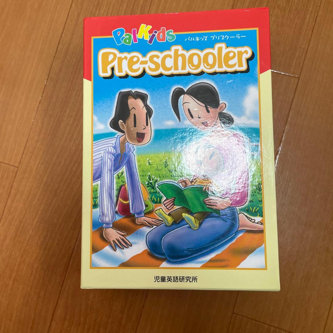 子ども英語教材　パルキッズ　プリスクーラー 楽天市場】パルキッズ プリスクーラー YEAR1 【児童英語研究所 正規