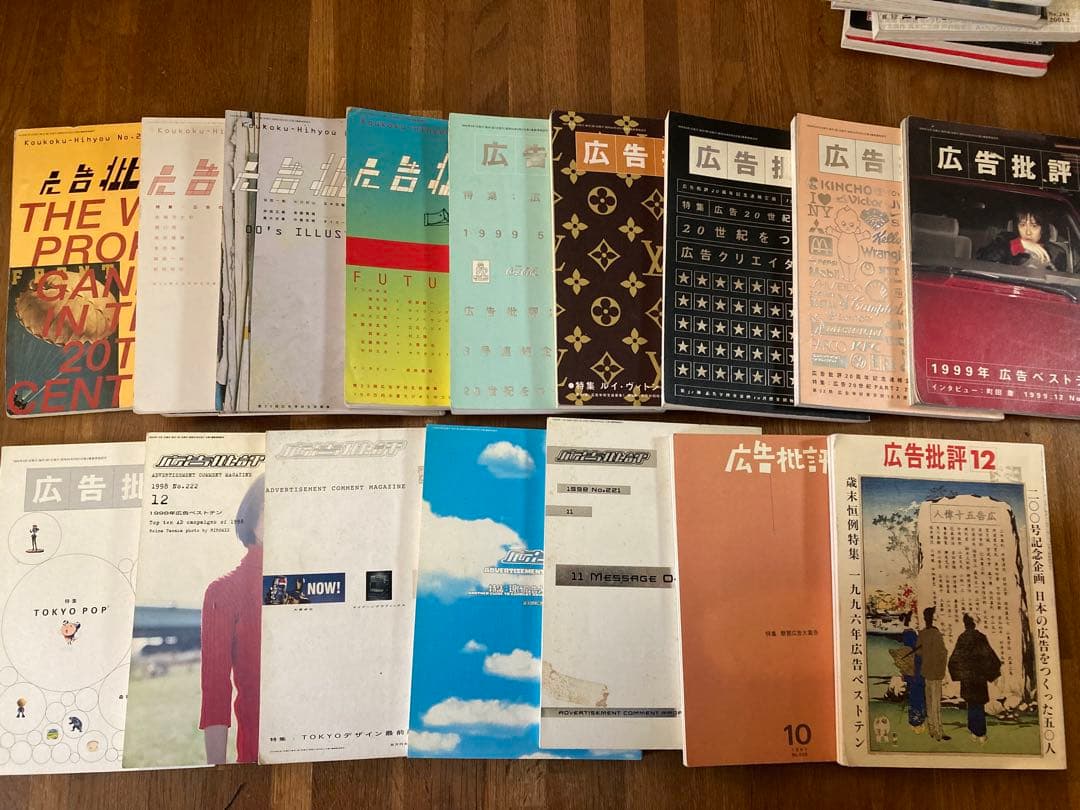 古本 広告批評 マドラ出版 世界のコマーシャル まとめ売り 約60冊