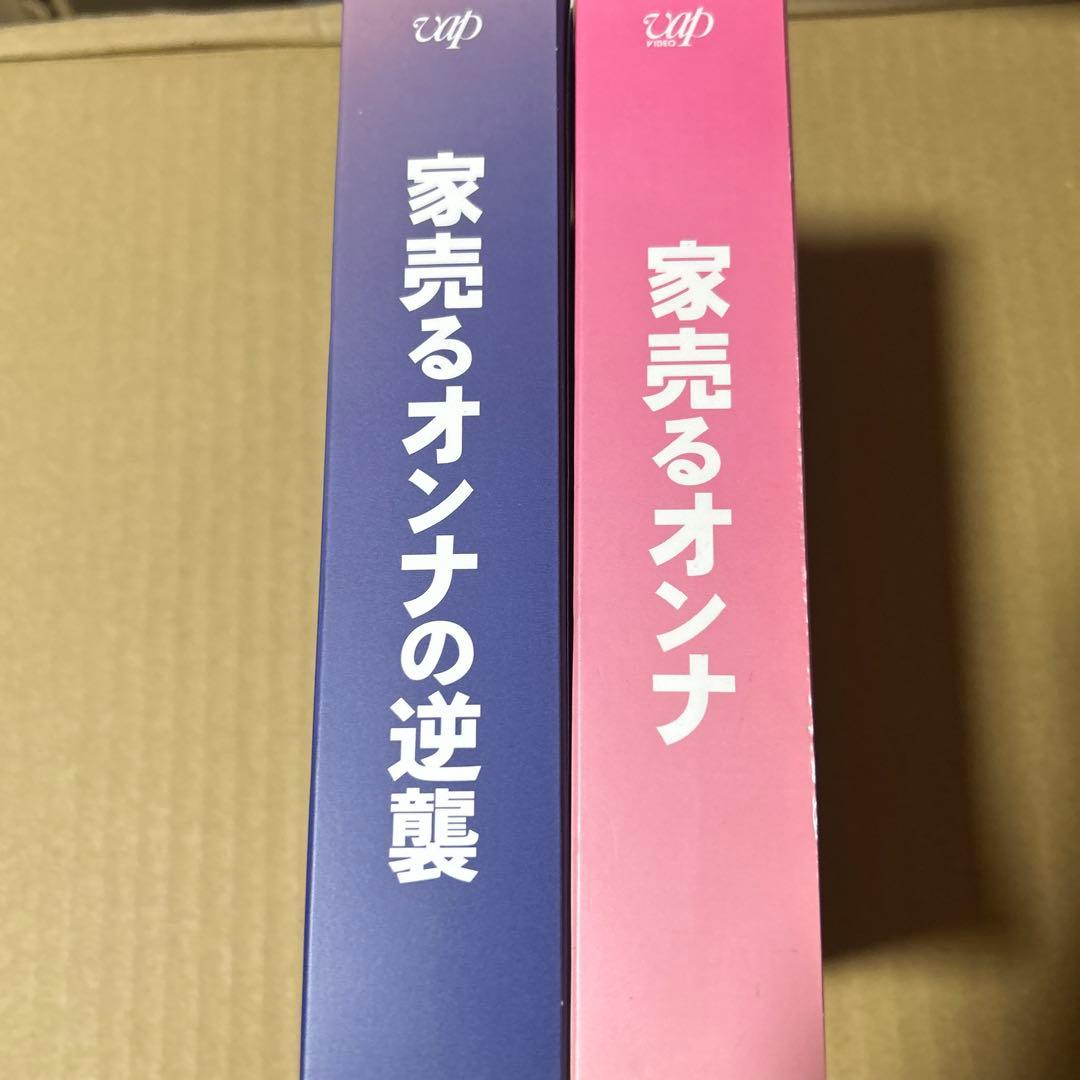 家売るオンナの逆襲 DVD-BOX〈6枚組〉　＆　家売るオンナ　〈6枚組〉