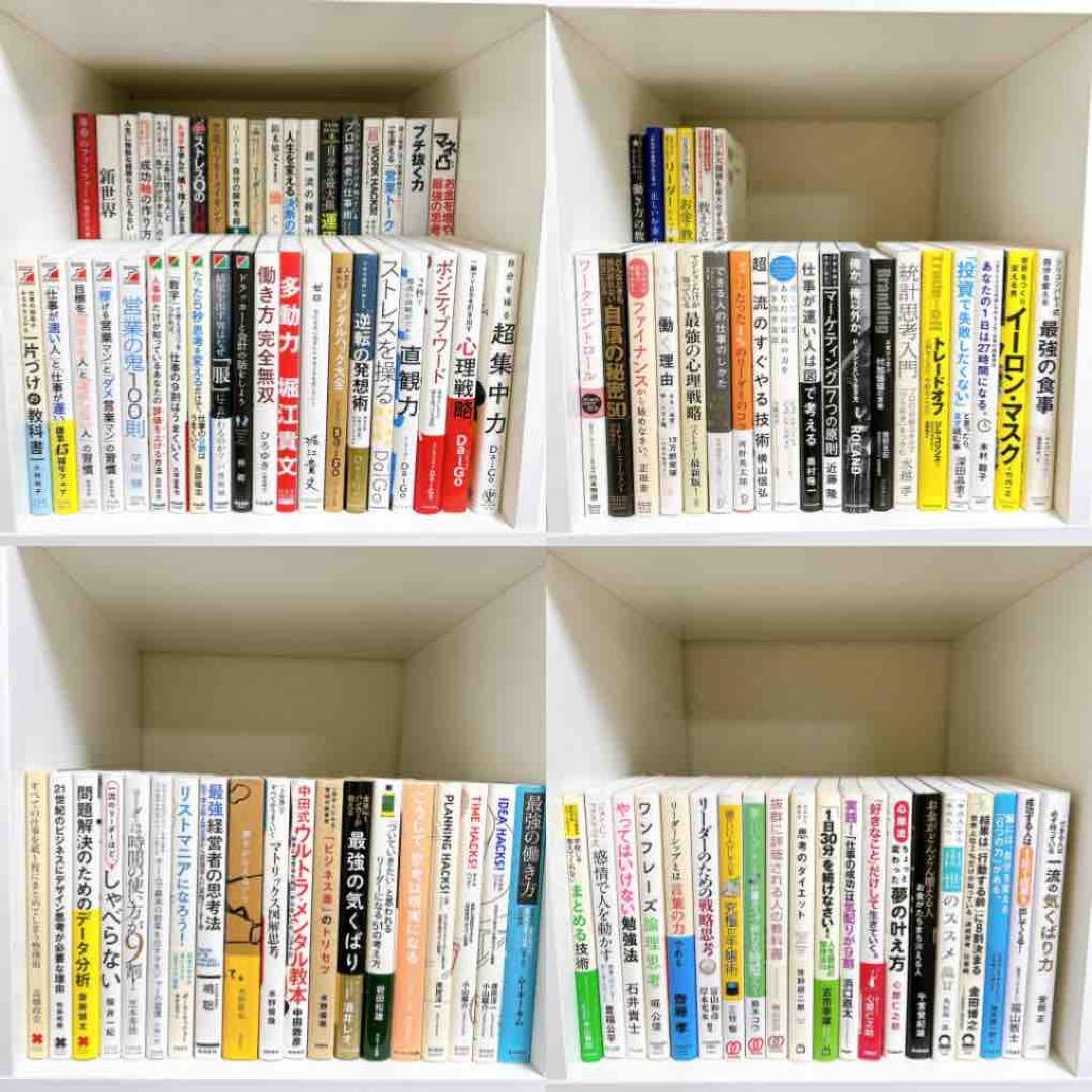 ビジネス書 103冊セットまとめ売り（約16万円分） 長年愛されてきた定番シリーズ『2026年度版 ビジネス手帳 』| 高橋書店