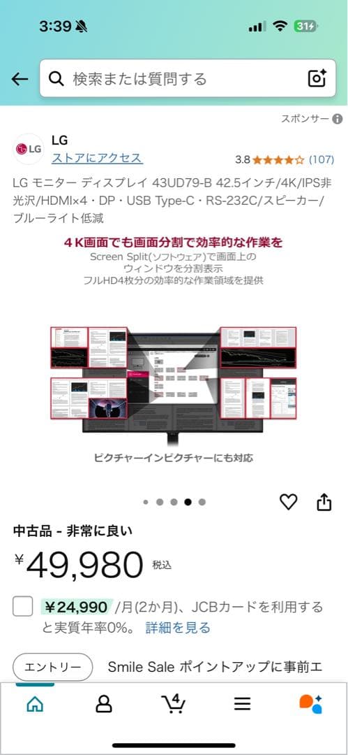 《良品格安》LG 43型モニター　43UD79-B 2019年製4kディスプレイ