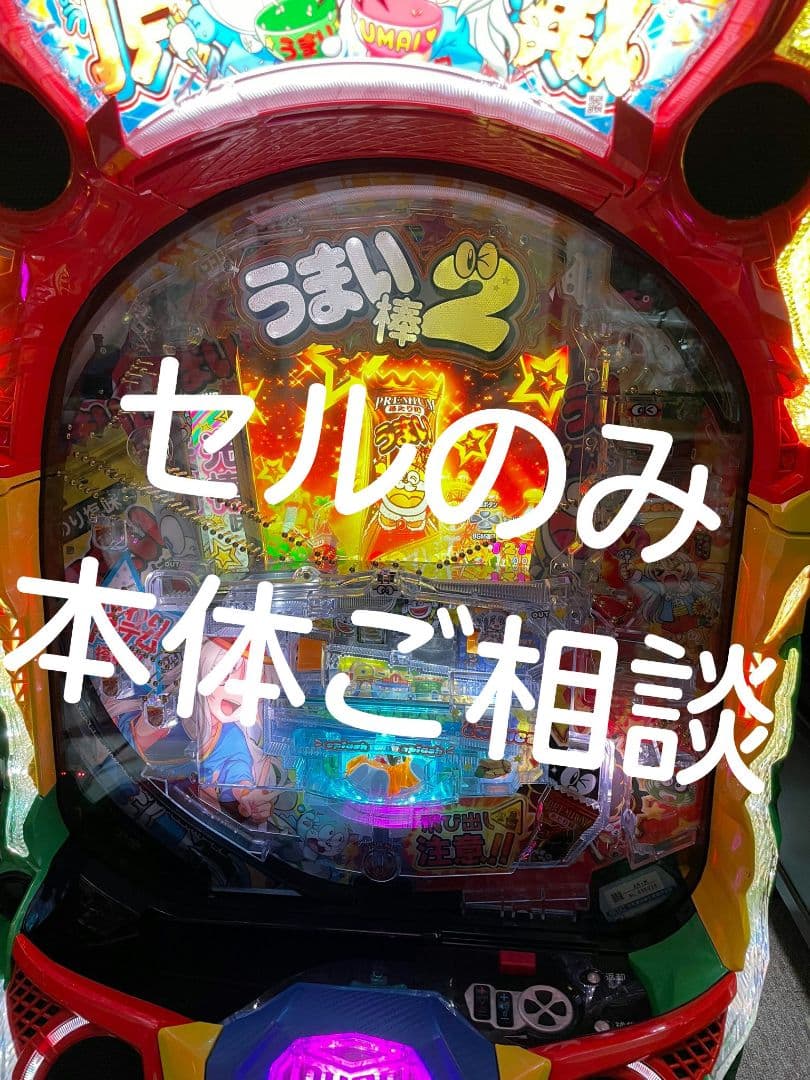 【セル】アムテックス　Ｐうまい棒２おかわりちょちょちょうだ～いＶ３ Re.design 機種基本情報