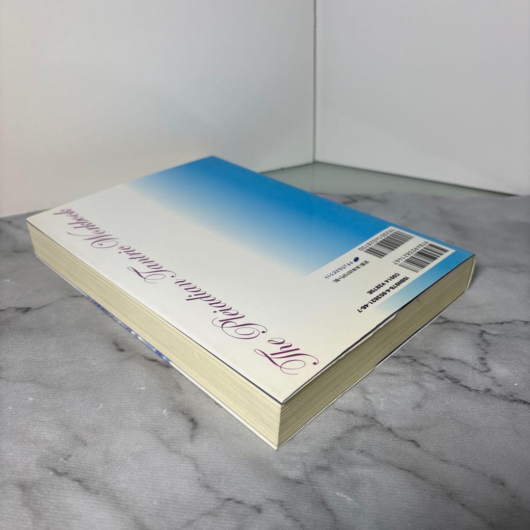 初版本】プレアデス タントラ・ワークブック 性エネルギーを通して魂に