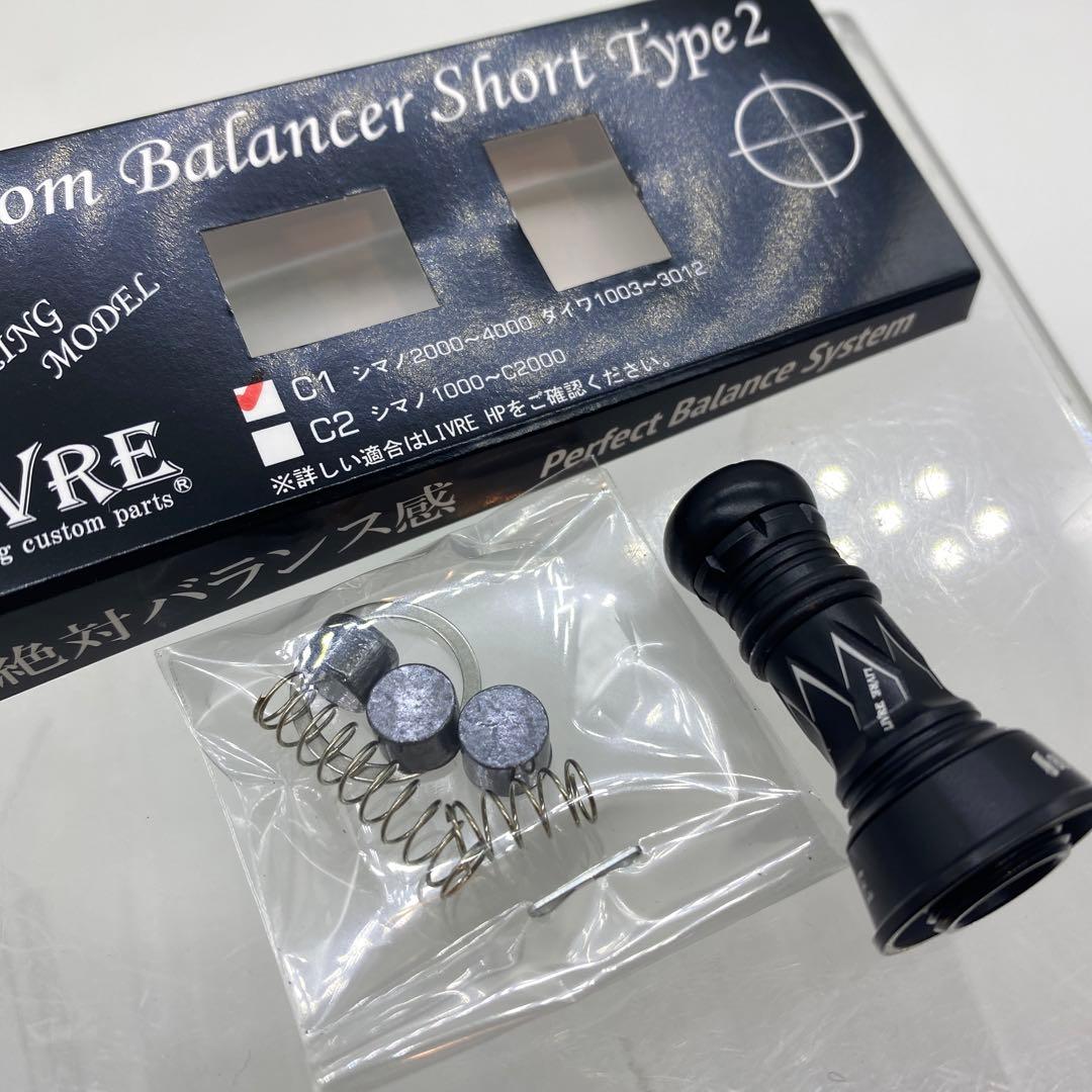 リブレ カスタムバランサーShort Type2・未使用品！ブラックライオン