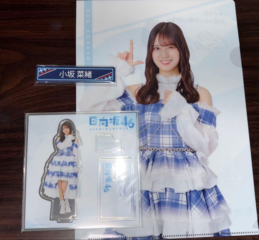 3種セット】 小坂菜緒 日向坂46 ローソン 一番くじ - メルカリ