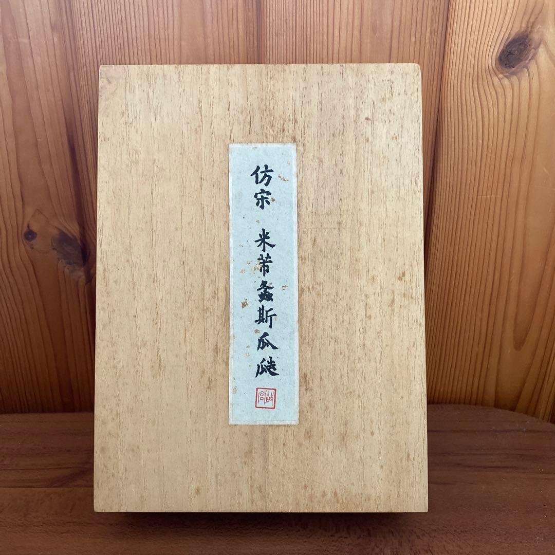 書道 宋 米芾 螽斯瓜瓞硯 硯 すずり 骨董品 - メルカリ