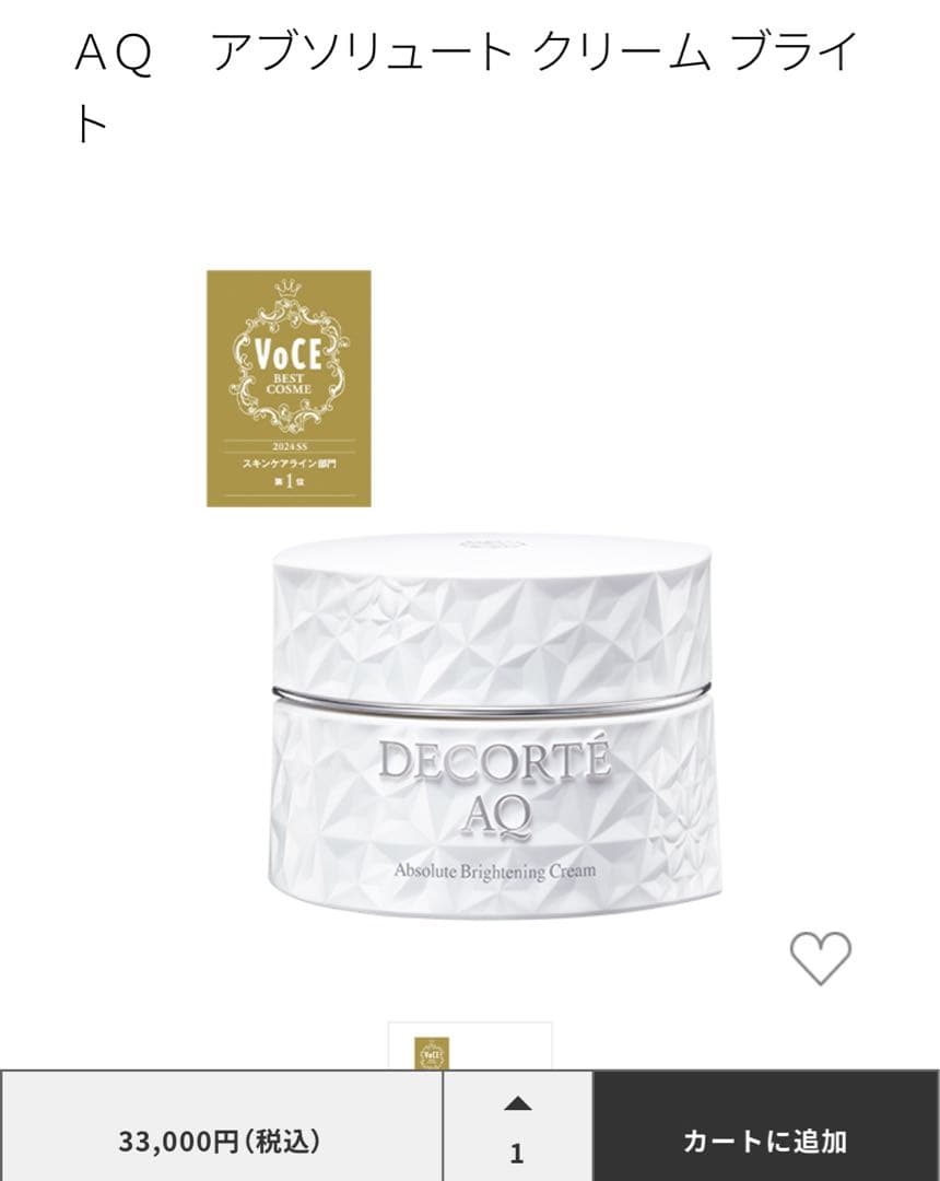 【20本】ＡＱ アブソリュート クリーム ブライト 2.5g