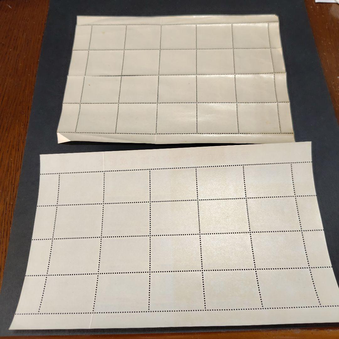 銭単位切手 琉球切手 シート4種 - メルカリ