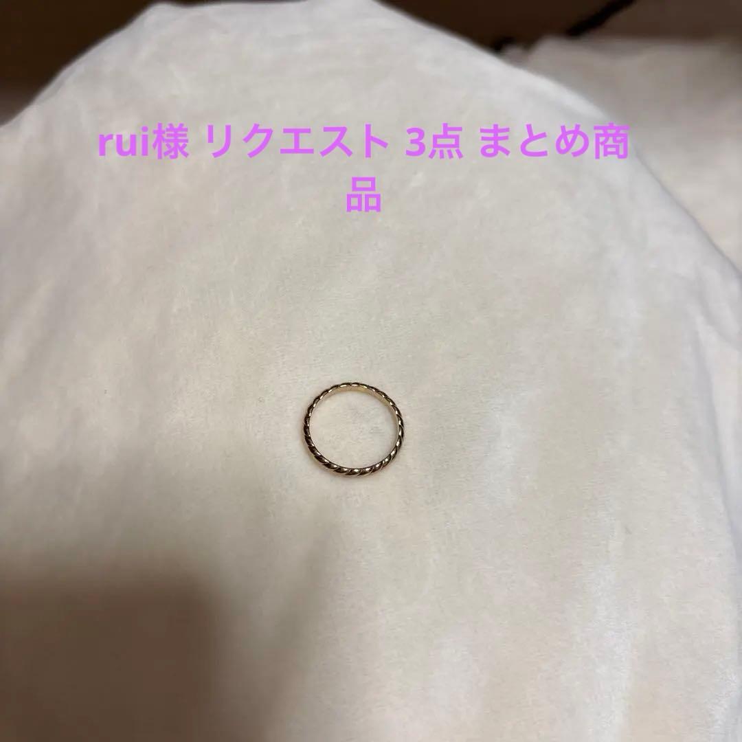 rui様 リクエスト 3点 まとめ商品 - メルカリ