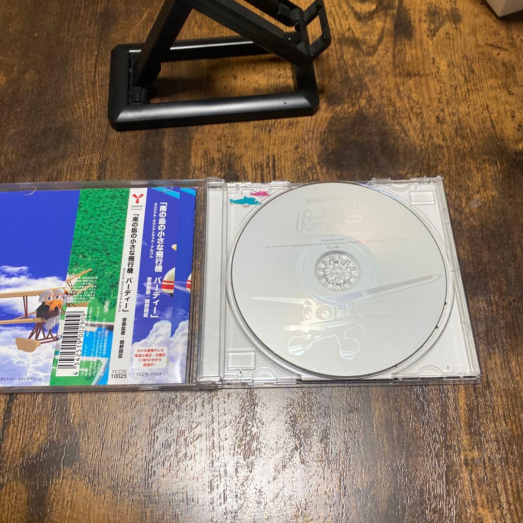 南の島の小さな飛行機 バーディー サウンドトラック 極美品 - メルカリ