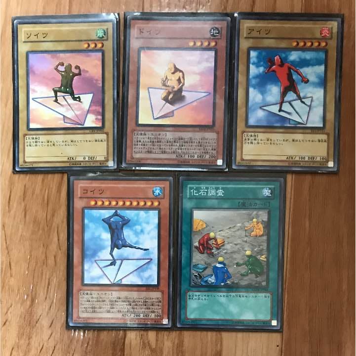 遊戯王 アイツ コイツ - メルカリ