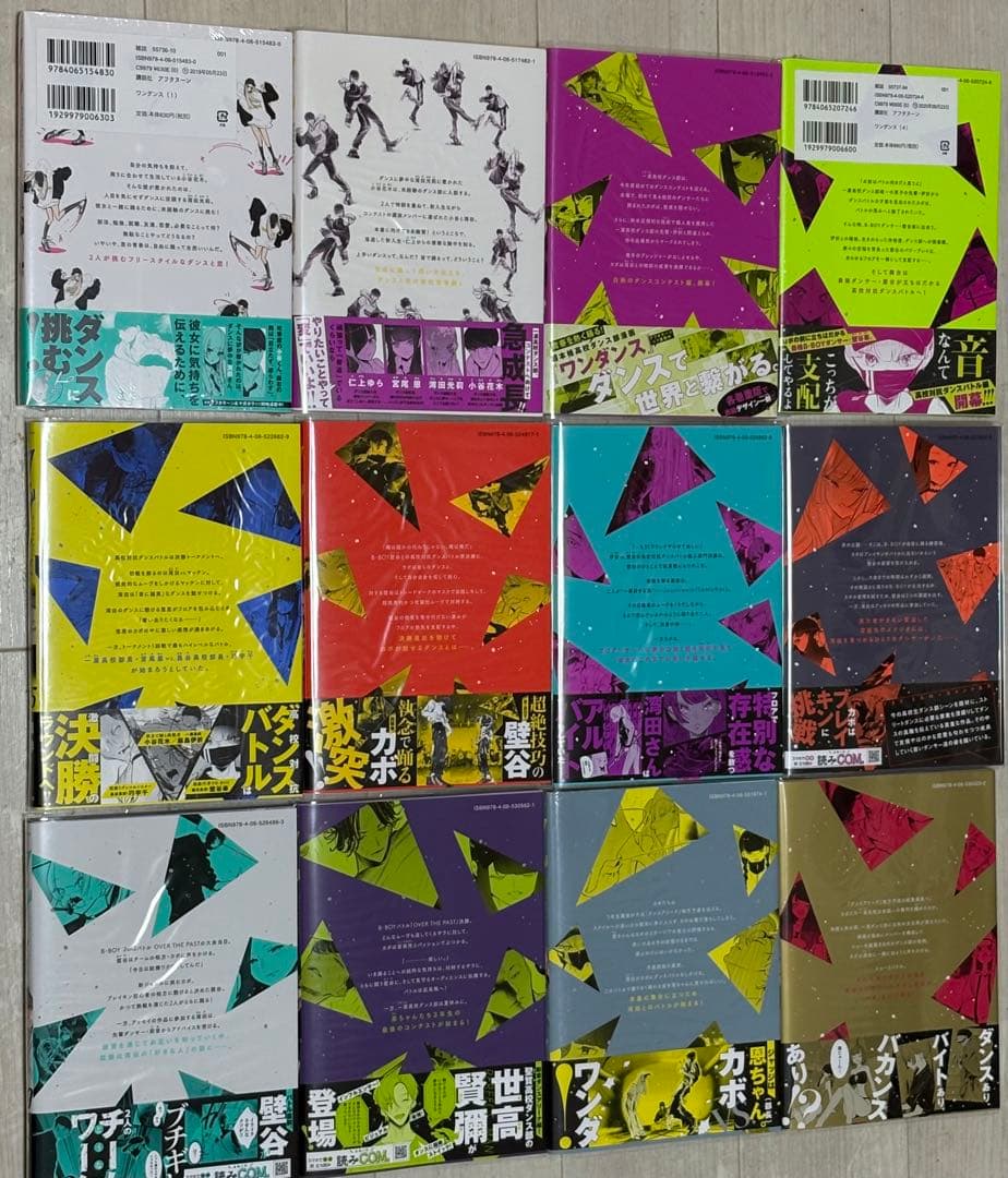 《未開封シュリンク付き》ワンダンス初版